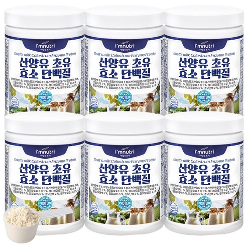 아임뉴트리 산양유 초유 효소 단백질