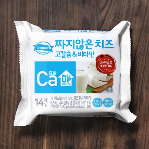 덴마크 짜지않은 치즈 고칼슘&비타민