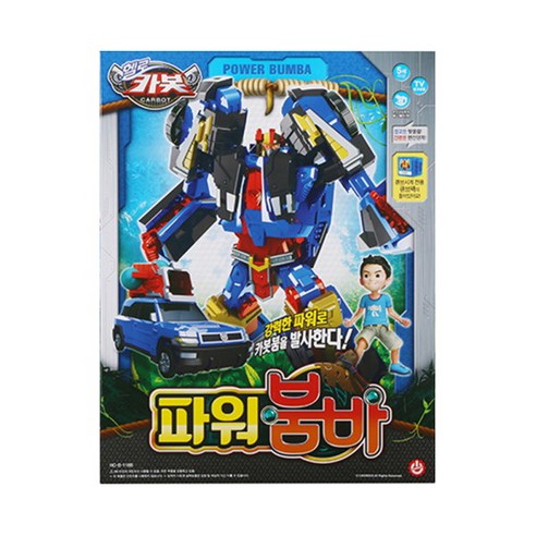 헬로카봇 파워붐바