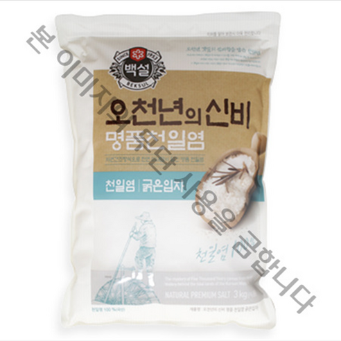 백설 오천년의 신비 명품천일염