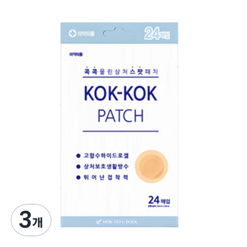 하우두유둘 콕콕 밴드 패치