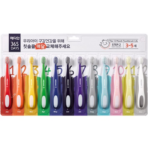 메디안 365DAYS 스텝2 어린이 칫솔 세트