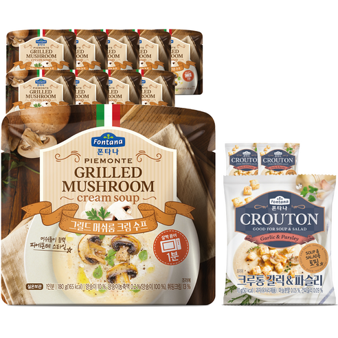 폰타나 그릴드 머쉬룸 크림수프