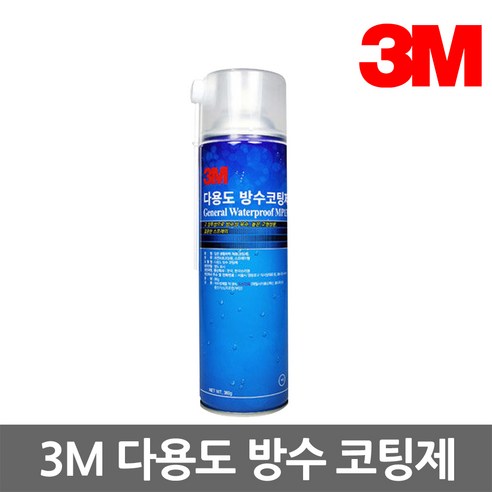 3M MP131 방수코팅제 뿌리는방수재 방수스프레이