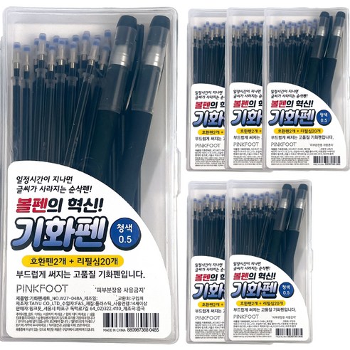 핑크풋 2000 기화펜