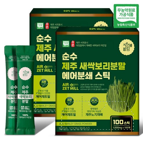 자연밭담 순수 제주 새싹보리 분말 에어분쇄 스틱