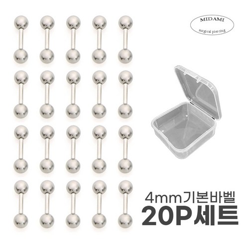 미다미 20P 기본 써지컬 바벨피어싱