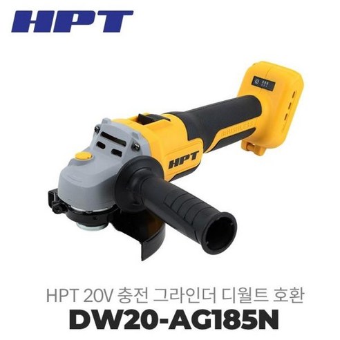 HPT HPT 20V 충전 그라인더 베어툴 5인치 무선 DW20-AG185N