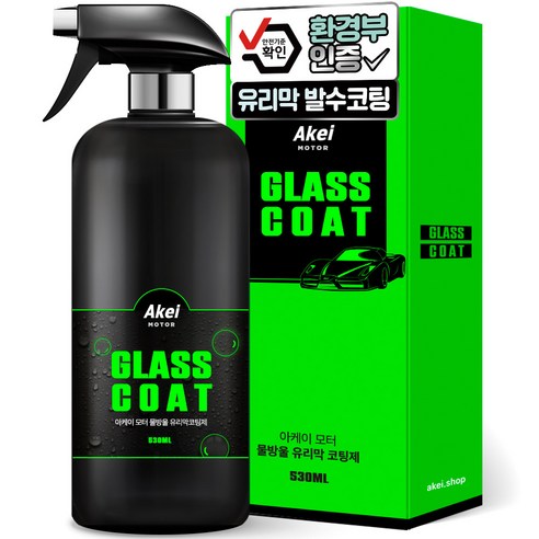 아케이 모터 물방울 유리막 코팅제 530ml