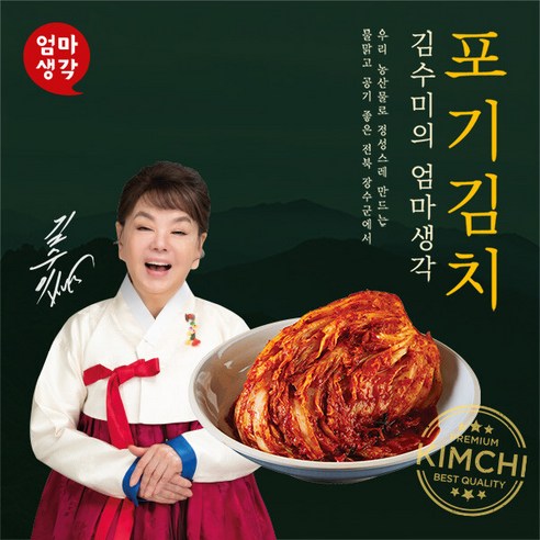 김수미 국산 김치 더프리미엄 배추 포기 김치 10kg