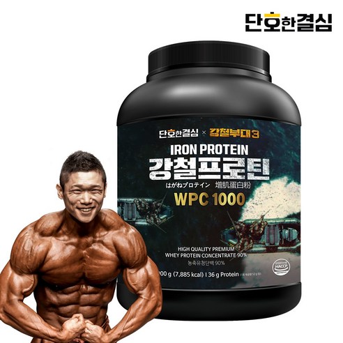 단호한결심 강철프로틴 WPC 단백질보충제 헬스, 2kg