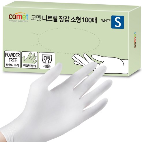 코멧 니트릴장갑 화이트, 소(S)