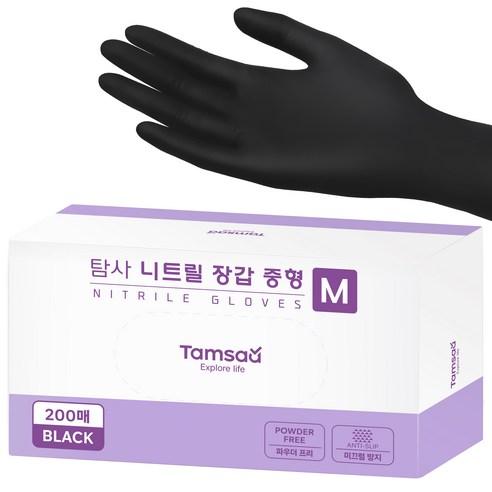 탐사 니트릴 장갑, 블랙, 중(M)