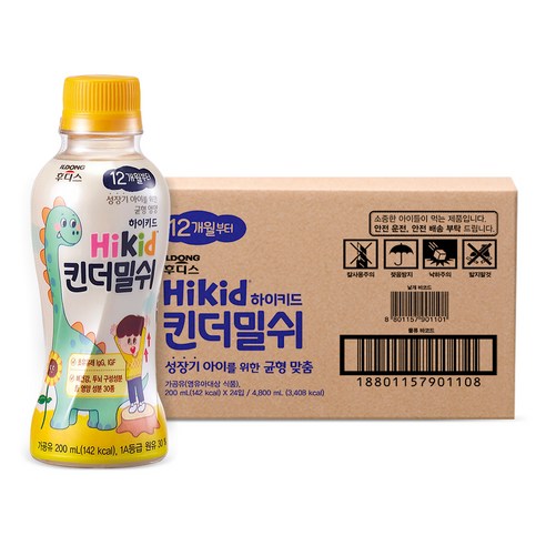 후디스 하이키드 유아 킨더밀쉬