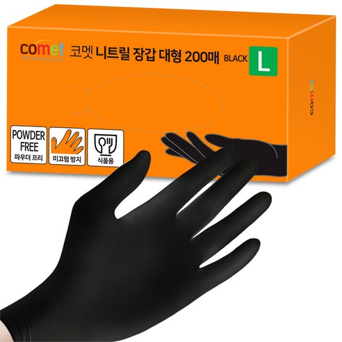 코멧 니트릴장갑 블랙, 대(L)