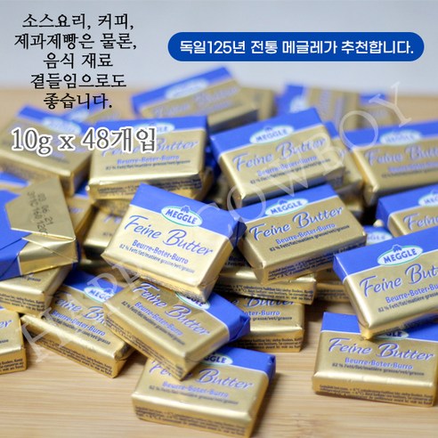 메글레 미니 파인 포션버터