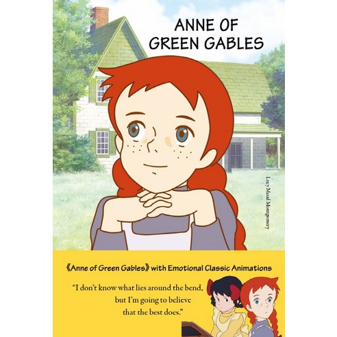 빨강 머리 앤 영문판 Anne of Green Gables