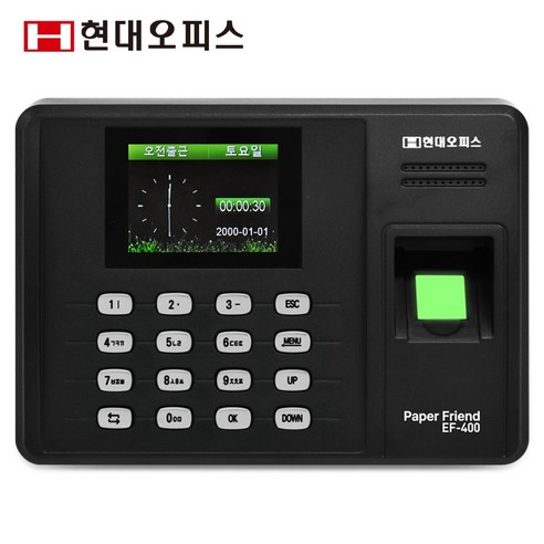 현대오피스 페이퍼프랜드 지문인식기 출퇴근기록기 EF-400