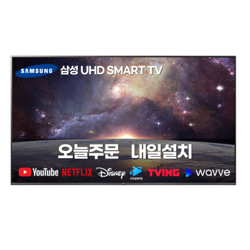 삼성 43인치 4K UHD 유튜브 넷플릭스 스마트TV 
