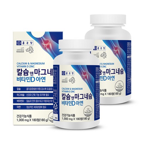 종근당 칼슘 앤 마그네슘 비타민D 아연, 180정