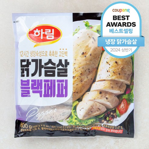 하림 닭가슴살 블랙페퍼
