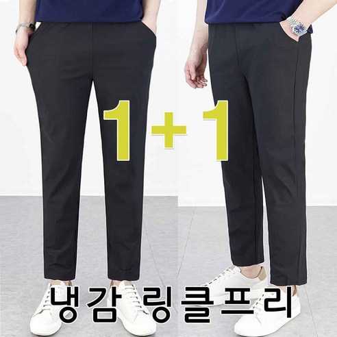로코비전 스판 밴딩 슬랙스