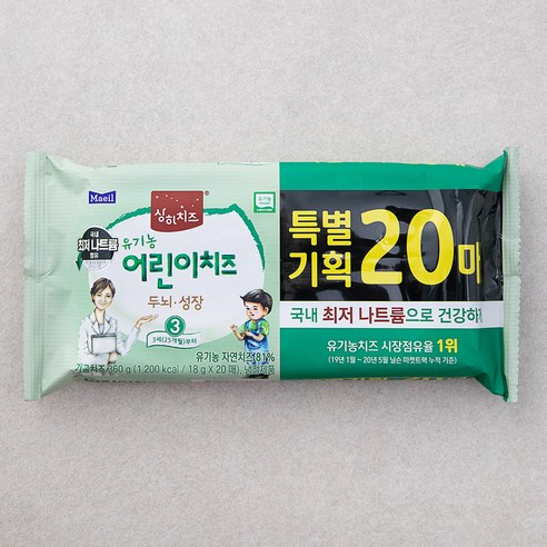상하치즈 유기농 어린이치즈 3STEP