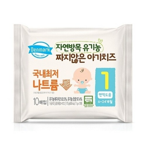 동원 덴마크 자연방목 유기농 아기치즈 1단계