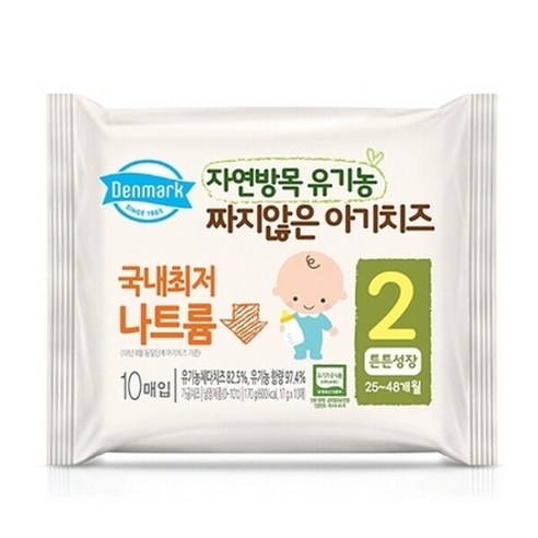 동원 덴마크 자연방목 유기농 아기치즈 2단계