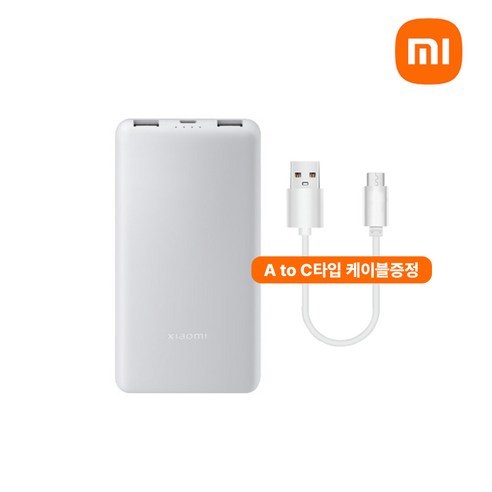 샤오미 보조배터리 8세대 10000mAh